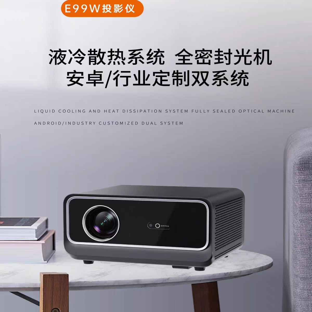 鄂尔多斯鸣铮e99w投影仪